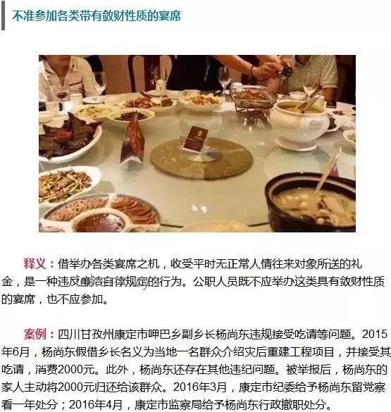 公务员饭局规范对比：合规与违规饭局界限分析